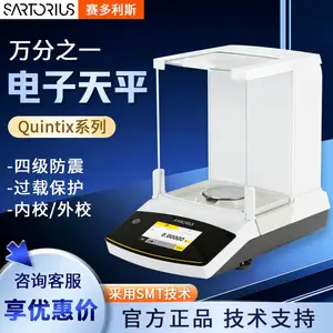 赛多利斯Quintix35/125D-1CN精密天平十万分之一0.01mg电子天平称