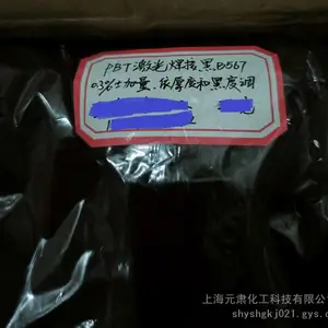 尼龙PBT塑料激光焊接用NIR黑B661及透红外黑567