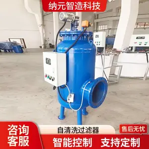 全自动自清洗排污过滤器机电一体化不锈钢刷式自清洗过滤器厂家