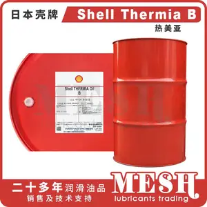 日本昭和壳牌热美亚Shell Thermia B 高温导热油传热油