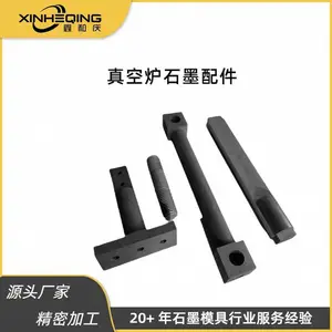 真空炉石墨配件 质检严格 加工批发 加工厂家 耐火耐高温