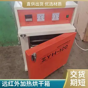 自控远红外焊条烘干箱 ZYHC-200公斤 双门电焊烘干保温箱