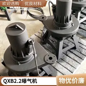 QXB型0.75kw潜水离心曝气机 蓝宝石河道设备性价比高自吸式现货