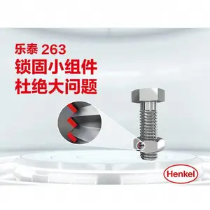 螺纹锁固乐泰263螺纹锁固剂 易施胶 易清除 单组份丙烯酸酯胶 250ml