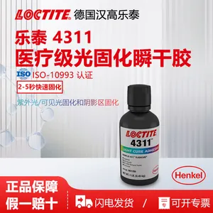 乐泰4311紫外线固化瞬干胶 UV/可见光固化 符合*** 10993标准1LB