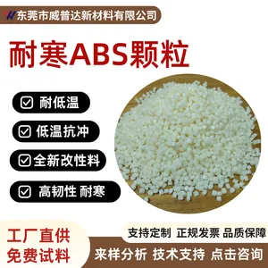 ABS耐寒-40℃塑料颗粒高抗冲耐低温家电外壳汽车配件专用塑料原料