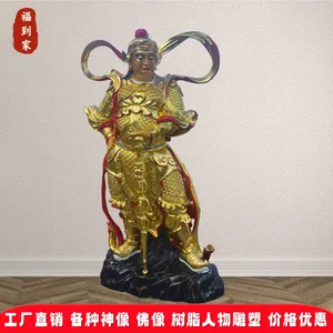 2.4米韦驮天护法韦陀菩萨雕塑韦陀伽蓝菩萨树脂玻璃钢贴金佛像