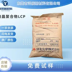 日本住友LCP E7006L 长玻纤增强30% 低粘度液晶聚合物