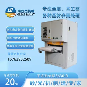 金属板材砂光机 不锈钢板表面打磨除锈抛光设备