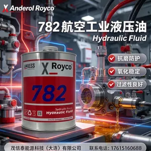 Anderol Royco 782 785进口安润龙红色耐燃航空液压油