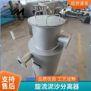 ��ˮԤ����������ɰ�� ���ĳ�����ɳ����DN100