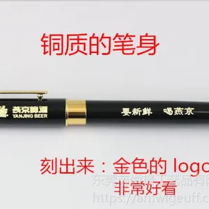 东莞金属签字笔订做、礼赠笔定制Logo厂家
