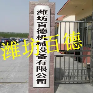 山东百德陶瓷科技有限公司