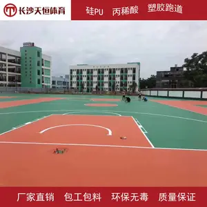湖南硅PU篮球场 长沙学校8mm塑胶篮球场新国标地坪施工