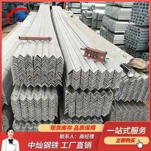 热镀锌角钢 Q235B 建设工程用钢 角钢支架 可配送