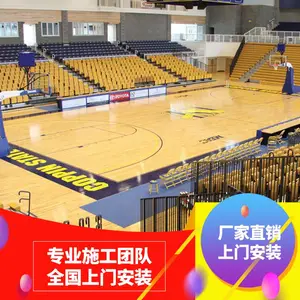 篮球馆羽毛球馆实木体育运动木地板风雨操场