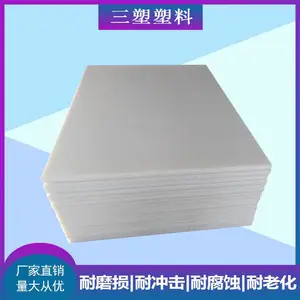 PP板|三塑耐磨材料|黑龙江耐高温PP板
