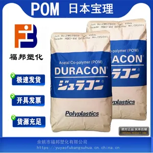 POM�ձ�����CH-10 CH-15 CH-20ע�ܼ���ǿ��ĥ��������POM��������