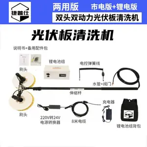 光伏清洗机 光伏清洗设备 光伏清洗工具生产源头厂家
