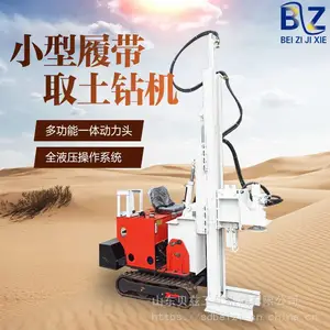 小型履带式土壤取样钻机 直推式勘探取土设备 无扰动环境取样钻机