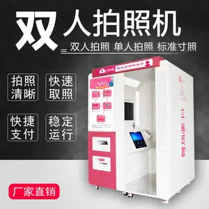 双人拍照机 民政结婚自助照相机 结婚照自助照相机