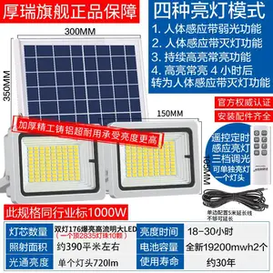 新农村太阳能灯旧换新改造廠家直批太阳能路灯投光灯