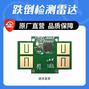 超宽带(UWB)雷达 跌倒检测雷达模块 跌倒报警 摔倒检测 非接触式雷达传感器