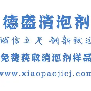 消泡剂厂家