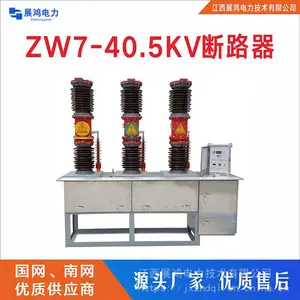 12KV-40.5KV���վZW17-40.5/1600-31.5 35kv������ն�·��