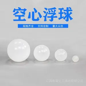 生产空心浮球 湍球
