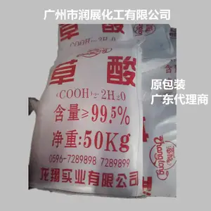 厂家直销福建邵武原包装草酸