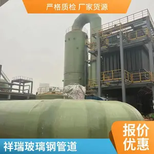 祥瑞环保玻璃钢夹砂管道 抗腐蚀承压力强 使用寿命长流体阻力小