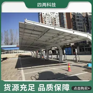 �����Ƽ� ̫���ܹ������ ���ܳ��վ ������� �������ɲ���