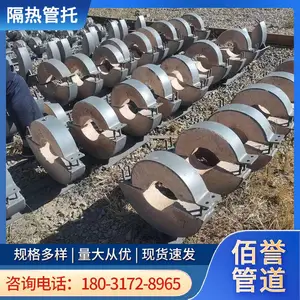 电厂管道DN150镁钢隔热管托 佰誉牌导向支座来图加工
