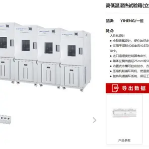 日本YIHENG MPE-20C/高低温湿热试验箱BPHS-060A/浮动开关HCL-10-R/金属
