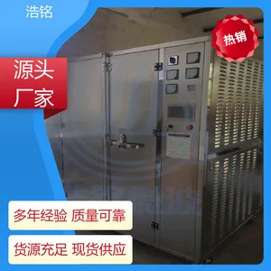 浩铭 源头厂家 微波加热设备 量身定制 做工细致
