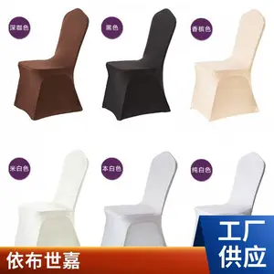 北京酒店椅套定做、会议桌布、宴会椅套、桌裙、台布批量定做