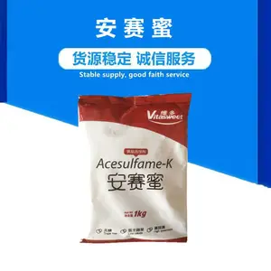 安赛蜜 食品级AK糖 甜味剂乙酰磺胺酸钾