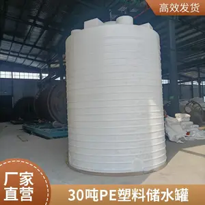 30吨30立方乙酸钠药剂储罐诺顺滚塑pe溶液罐法兰安全不漏液