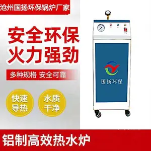 国扬 专注于集中供暖制造 取暖热水锅炉 电锅炉 热风炉 节能可达30%