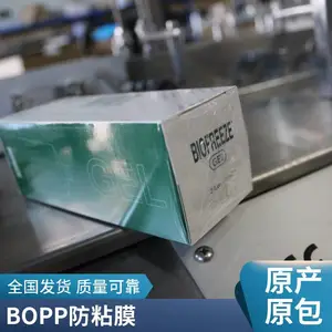 BOPP�۱�ϩ��Ĥ opp����Ĥ �ʺ�͸��������ά��װ�ȷ�Ĥ��������