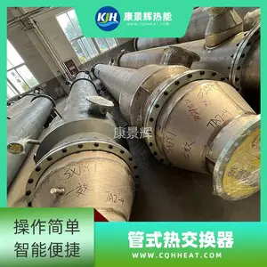 康景辉 管壳式热交换器 列管式换热器 耐腐蚀 KJH-BS-0122