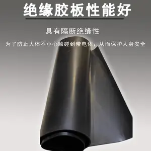 ����Һ�ɫ��Ե�𽺰� ������10KV��ѹ�� ��ҵ��Ƥ����