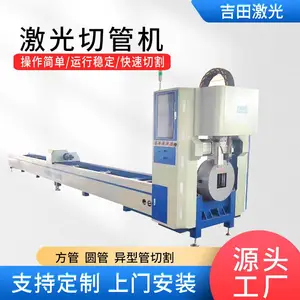 激光切管机 金属管材无毛刺激光割管机