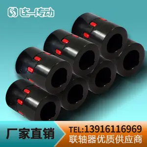 连一传动 爪式联轴器 带锥套 带键槽顶丝 夹紧式 抱紧式 零背隙 铝合金