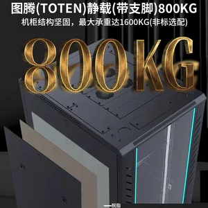 图腾机柜G28047 800*1000*47U玻璃门网络机柜交换机机柜