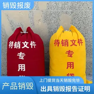 过期化妆品 护肤品销毁 出具报告 提供美妆品环保报废处理
