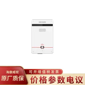 HIKVISION/海康威视DS-FIS201-V(B) 双向分体式单按键可视对讲面板