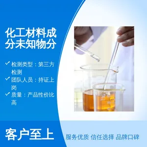 ABS阻燃母粒配方分析，塑料原料成分检测，塑料制品配方还原