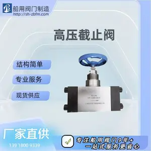 鼎嘉邦阀门 船用方法兰液压截止阀 HF-1280 当天发货